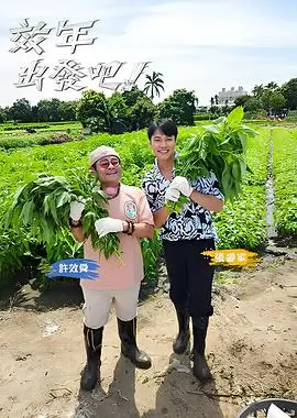韩国综艺街头女战士海报